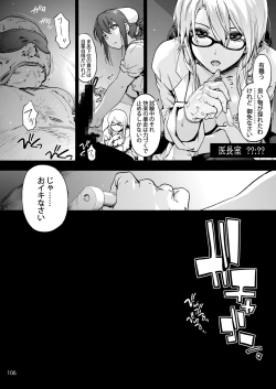 Page 115 of Oyasaka Byouin Soushuuhen