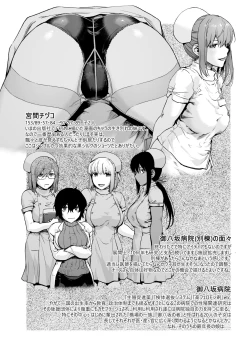 Page 220 of Oyasaka Byouin Soushuuhen