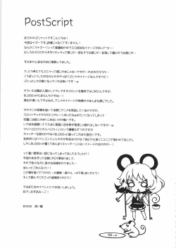 Page 16 of Yareba Dekiru Ko