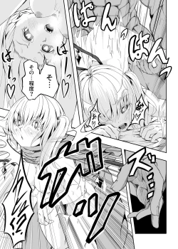 Page 13 of Meal of Vampire