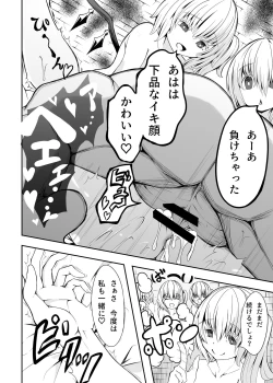 Page 32 of Meal of Vampire