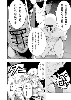 Page 3 of Meal of Vampire