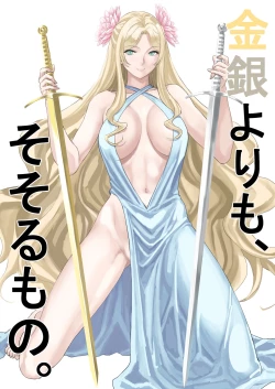 Page 1 of Awatenaide Hitoyasumi