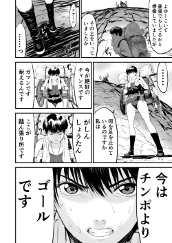 Page 57 of Awatenaide Hitoyasumi