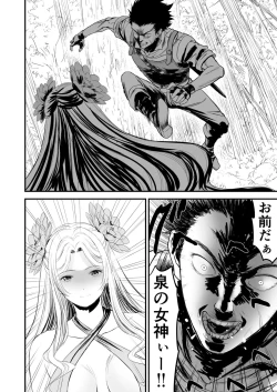 Page 5 of Awatenaide Hitoyasumi