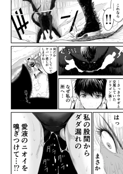 Page 61 of Awatenaide Hitoyasumi