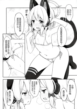 Page 10 of Watasi no Hiroin | 我的女主角