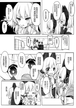 Page 3 of Watasi no Hiroin | 我的女主角