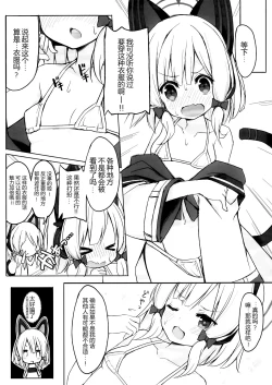 Page 4 of Watasi no Hiroin | 我的女主角