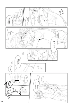 Page 23 of Watashi to Yoisaki-san