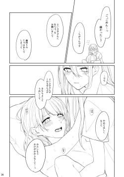 Page 25 of Watashi to Yoisaki-san