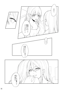 Page 31 of Watashi to Yoisaki-san