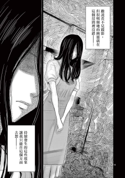 Page 20 of Iyadan Yobanashi Chinese]