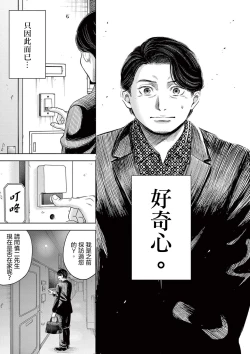 Page 22 of Iyadan Yobanashi Chinese]