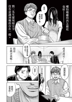Page 35 of Iyadan Yobanashi Chinese]