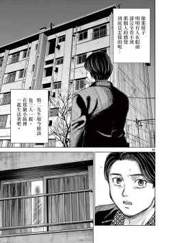 Page 44 of Iyadan Yobanashi Chinese]