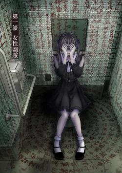 Page 8 of Iyadan Yobanashi Chinese]