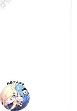 Page 24 of Kanna ga Daijoubu tte Iu nara...