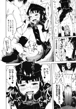 Page 116 of COMIC Megastore 2008-05