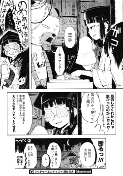 Page 120 of COMIC Megastore 2008-05