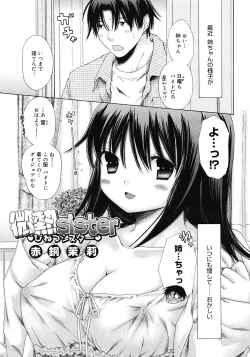 Page 121 of COMIC Megastore 2008-05