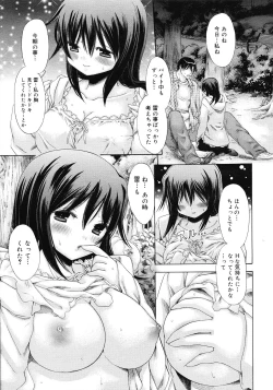 Page 131 of COMIC Megastore 2008-05