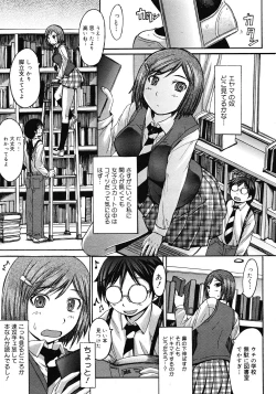 Page 173 of COMIC Megastore 2008-05