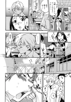 Page 196 of COMIC Megastore 2008-05