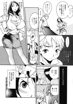 Page 198 of COMIC Megastore 2008-05