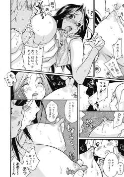 Page 206 of COMIC Megastore 2008-05