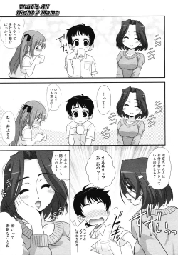 Page 223 of COMIC Megastore 2008-05