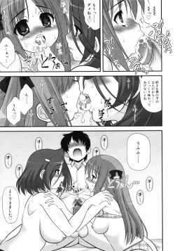 Page 233 of COMIC Megastore 2008-05