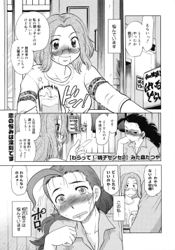 Page 273 of COMIC Megastore 2008-05