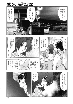 Page 281 of COMIC Megastore 2008-05