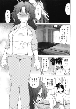 Page 283 of COMIC Megastore 2008-05