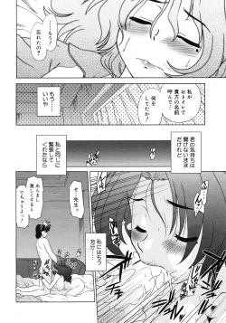 Page 286 of COMIC Megastore 2008-05