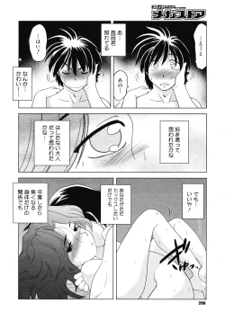 Page 294 of COMIC Megastore 2008-05