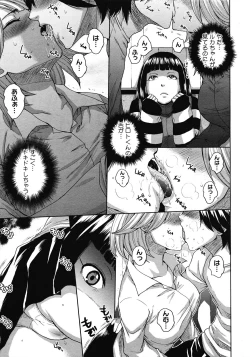 Page 305 of COMIC Megastore 2008-05