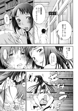 Page 355 of COMIC Megastore 2008-05