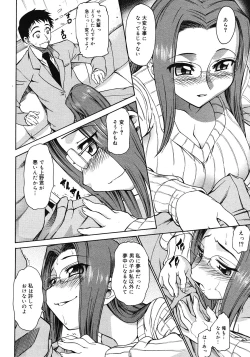 Page 374 of COMIC Megastore 2008-05