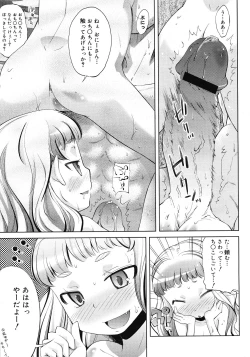 Page 397 of COMIC Megastore 2008-05