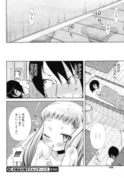 Page 408 of COMIC Megastore 2008-05