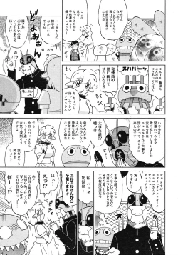 Page 451 of COMIC Megastore 2008-05