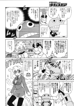 Page 454 of COMIC Megastore 2008-05