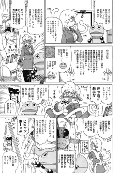 Page 455 of COMIC Megastore 2008-05