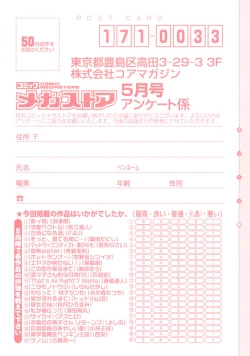 Page 477 of COMIC Megastore 2008-05