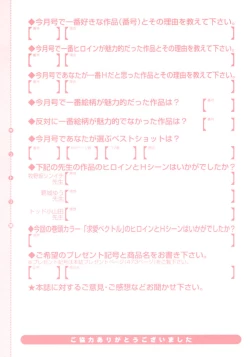 Page 478 of COMIC Megastore 2008-05