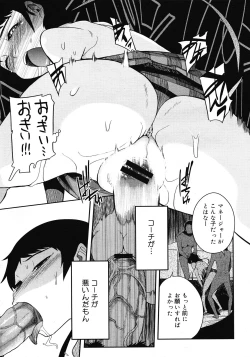 Page 65 of COMIC Megastore 2008-05