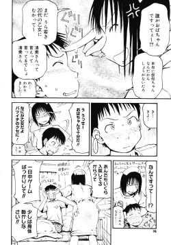 Page 74 of COMIC Megastore 2008-05