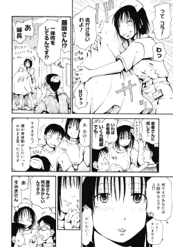 Page 76 of COMIC Megastore 2008-05